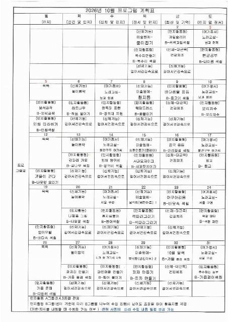 연지재가센터 2026-10-01
