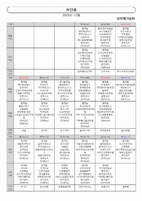 연지재가센터 2026-10-01