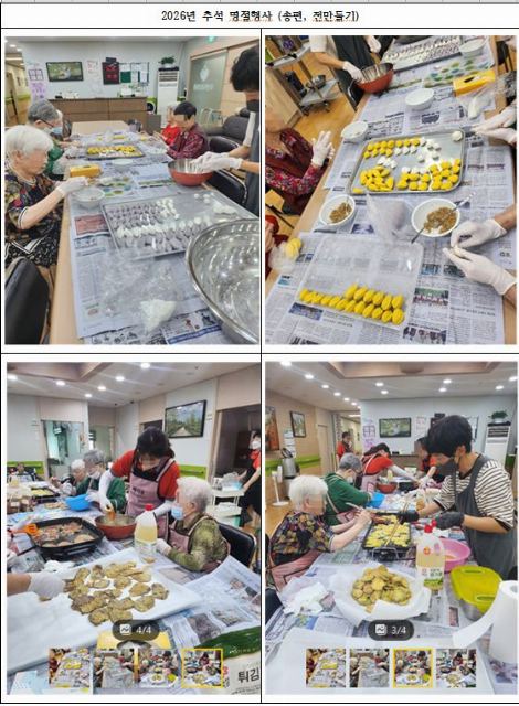 수산나요양원 2026-09-29