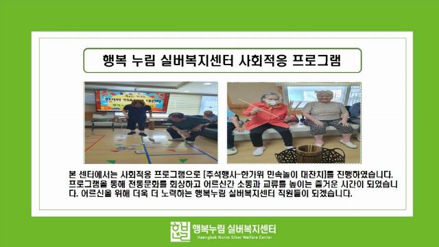 행복누림실버복지센터 2026-10-01