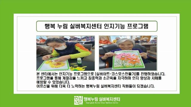 행복누림실버복지센터 2026-10-01