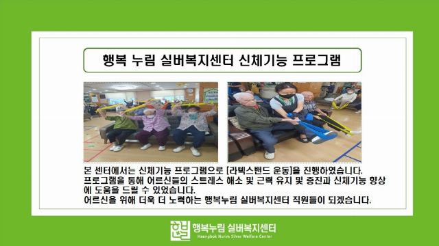 행복누림실버복지센터 2026-10-01