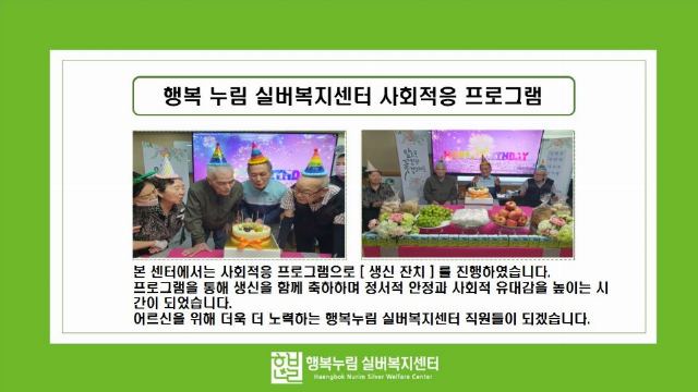 행복누림실버복지센터 2026-10-01