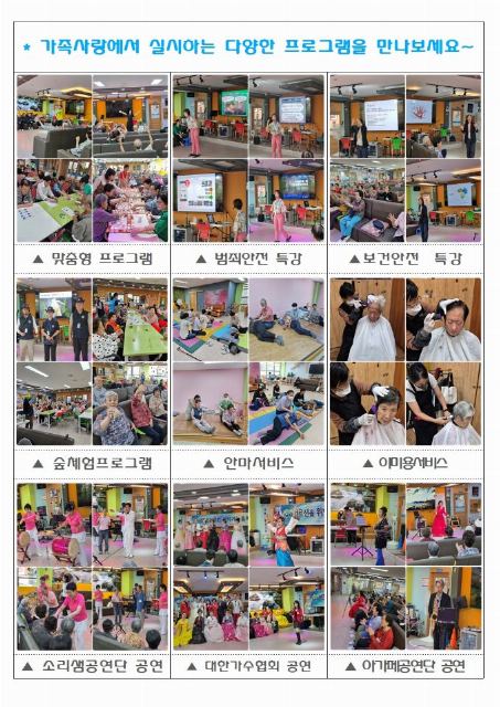 가족사랑주간보호센터 2026-10-01