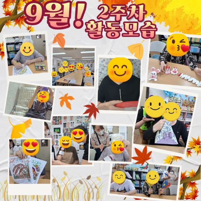 VIP요양원 26년 9월 2주차 활동모 ...