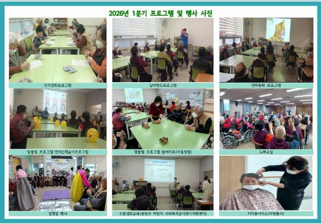 시립중랑노인전문요양원병설데이케어센터 2026-04-15