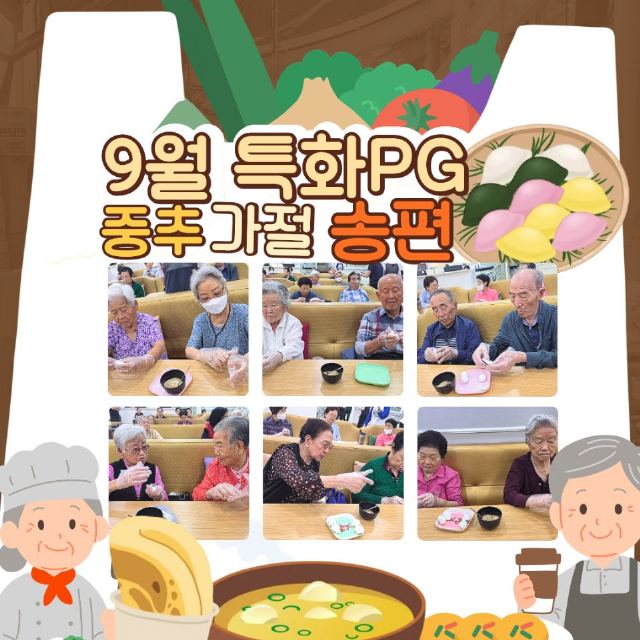 드림 주야간보호센터 2026-10-01