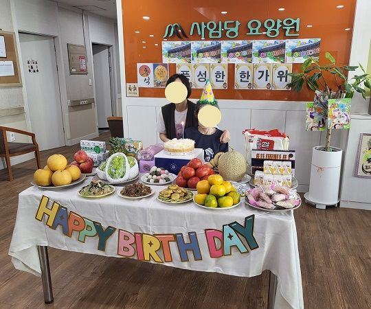 사임당요양원 2026-10-01