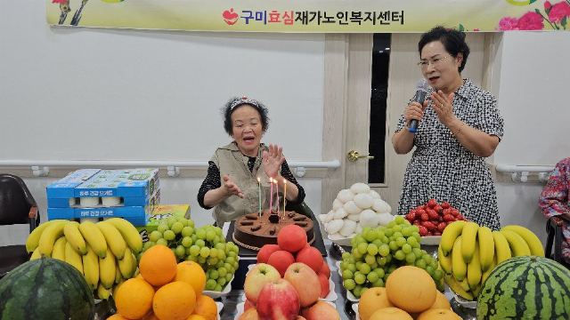 구미효심재가노인복지센터 2026-10-01