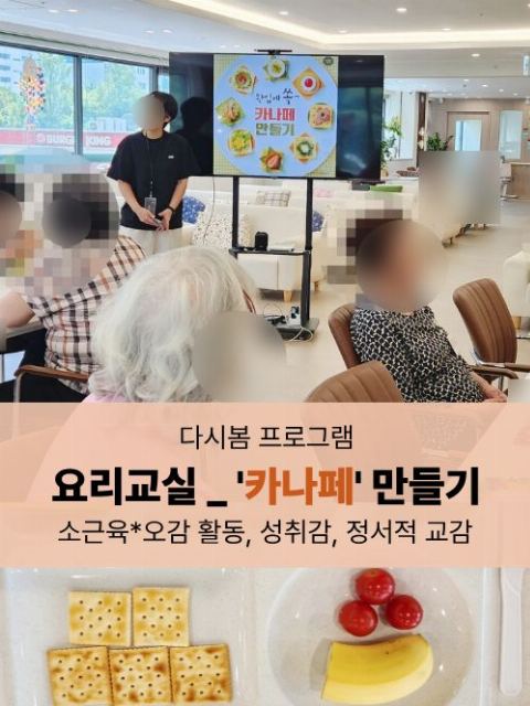 다시봄데이케어센터 2026-10-01