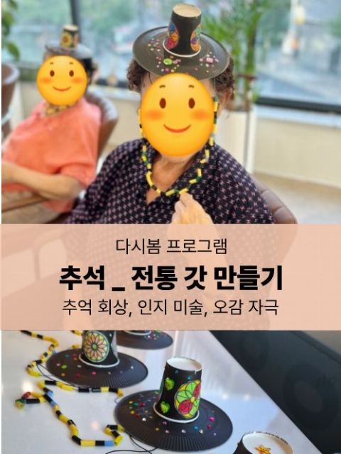 다시봄데이케어센터 2026-10-01