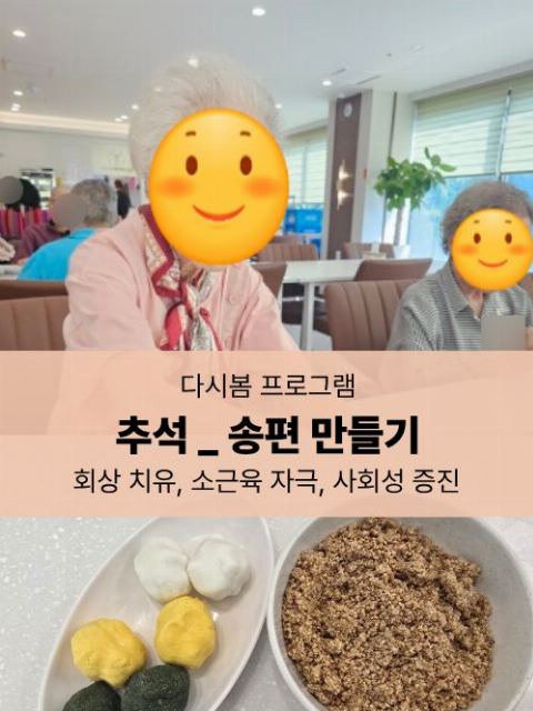 다시봄데이케어센터 2026-10-01