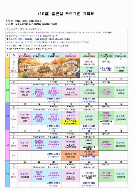 노인요양시설 효구미실버힐 2026-10-01