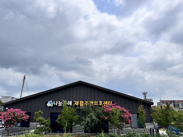나눔복지센터 2024-08-02