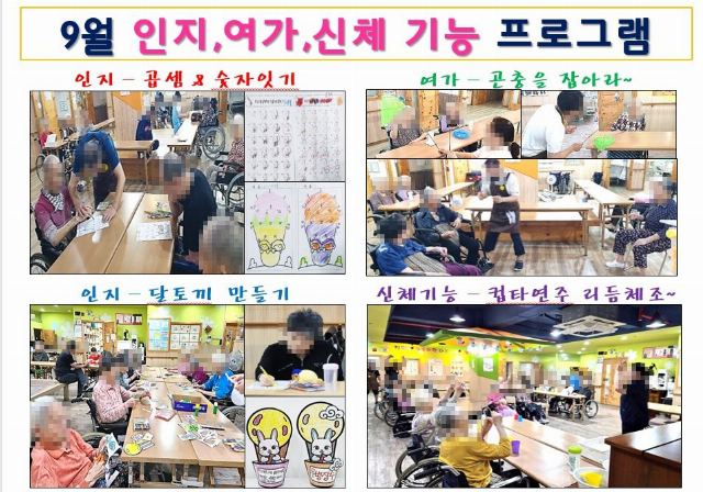 노아요양원 2026-10-01