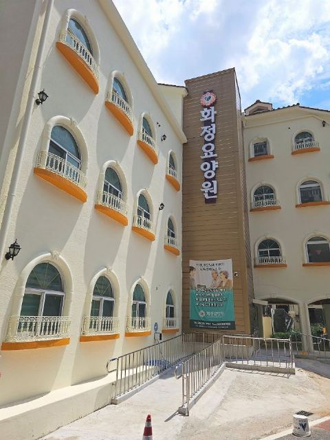 화정요양원 2025-09-09