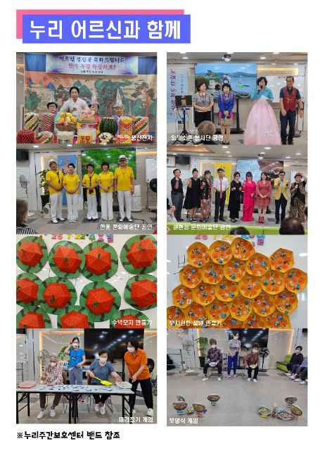 누리주간보호센터 2026-09-09