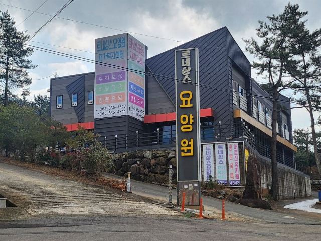 르네상스요양원 2024-02-15