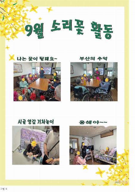 늘편한요양원 2026-09-29