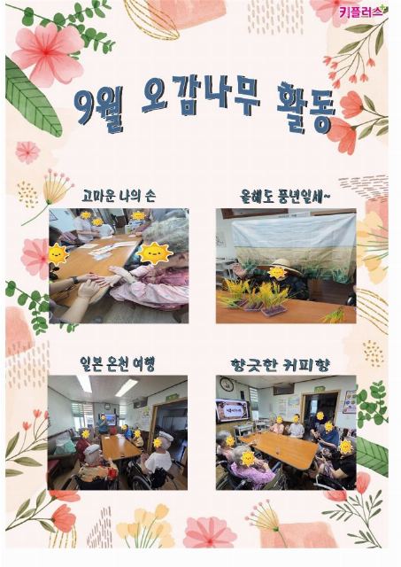 늘편한요양원 2026-09-29