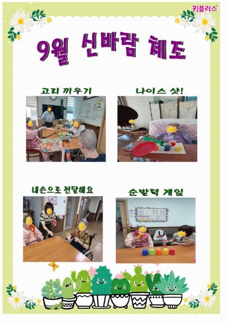 늘편한요양원 2026-09-29