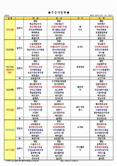 +행복한요양원 2026-10-02