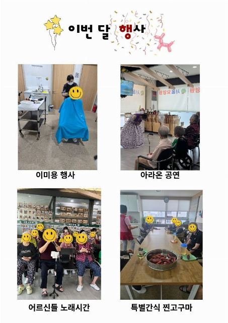 서울요양원 2026-10-02