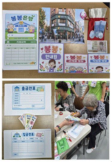 봉봉재활주간보호센터 2026-10-02