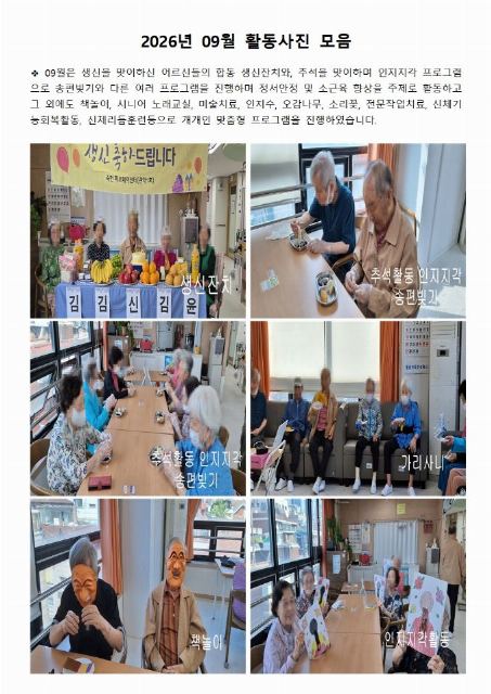 죽헌 미르데이센터(관악1호) 2026-10-02