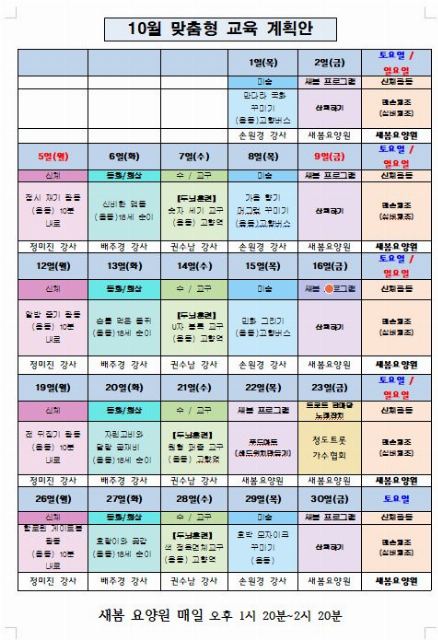 새봄요양원 2025-06-02