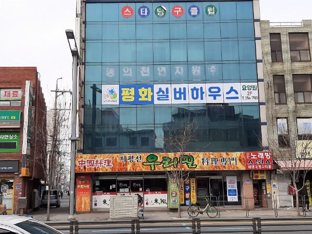 평화실버하우스 2021-04-01
