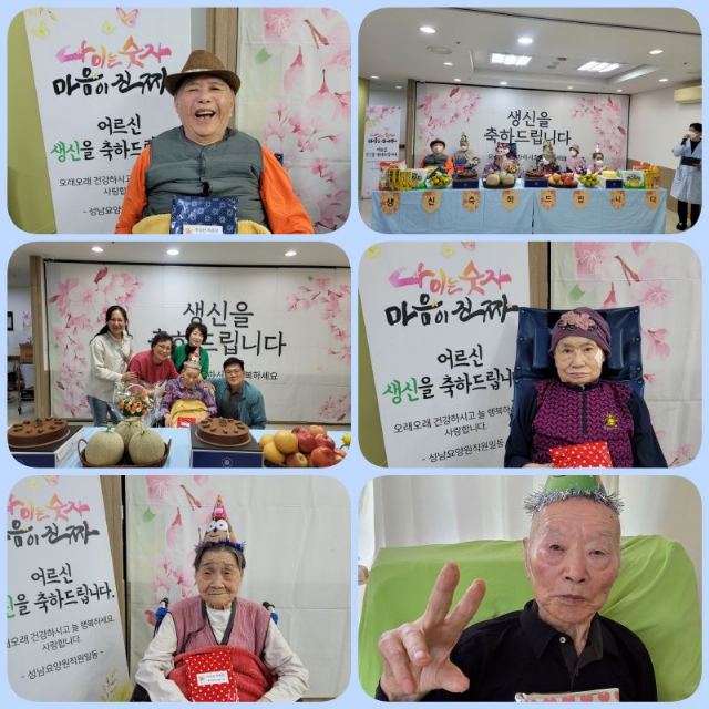 성남요양원 2026-10-02
