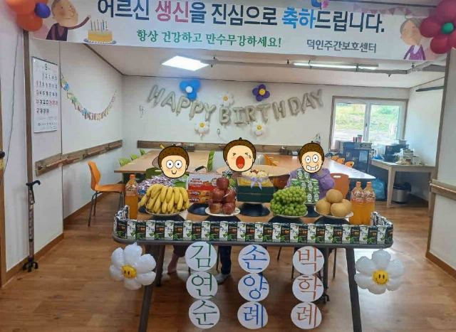 덕인주야간보호센터 생신잔치(26.03분기)1