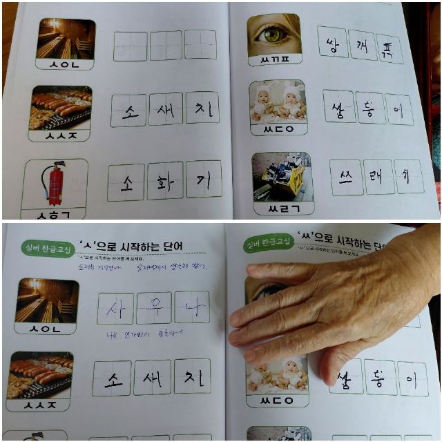 미타재가복지센터 방문요양 인지프로그램 활동 ...