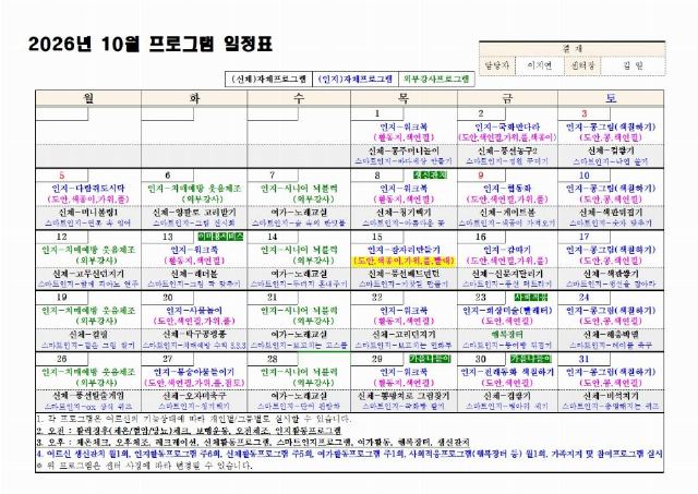 그루터기노인주간보호센터 2026-10-02