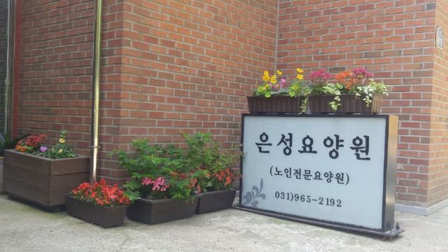 은성요양원 2022-01-26