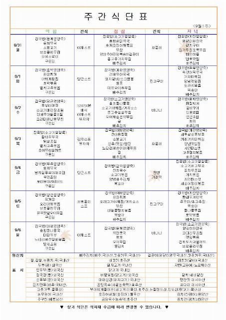 축복의 향기 요양원 2026-10-05