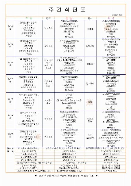 축복의 향기 요양원 2026-10-05