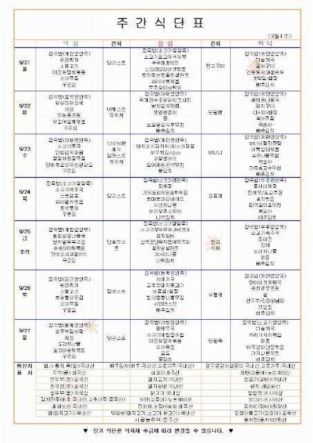 축복의 향기 요양원 2026-10-05