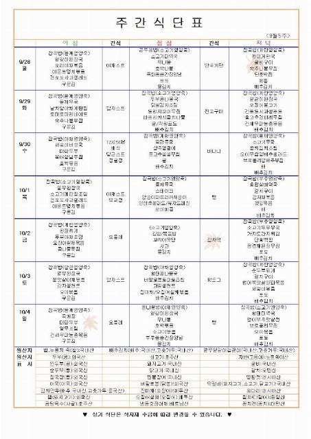 축복의 향기 요양원 2026-10-05