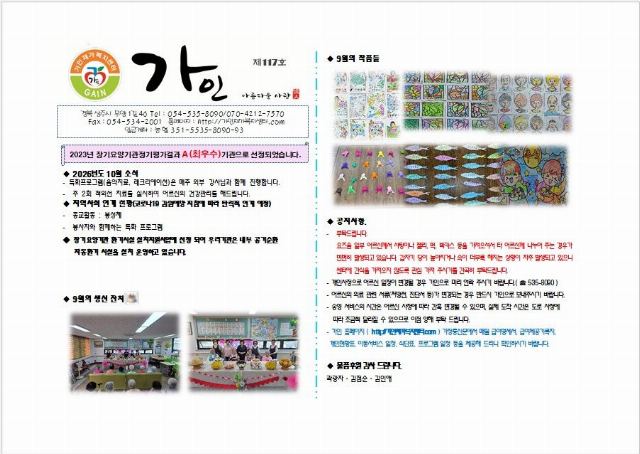 가인재가복지센터 2026-10-06