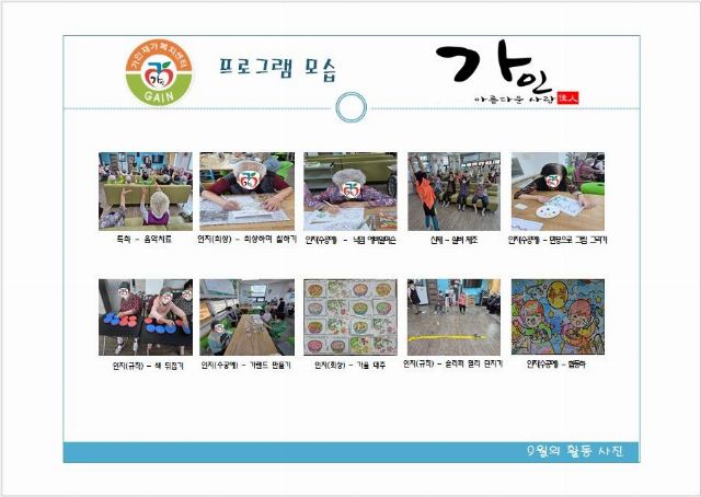 가인재가복지센터 2026-10-06