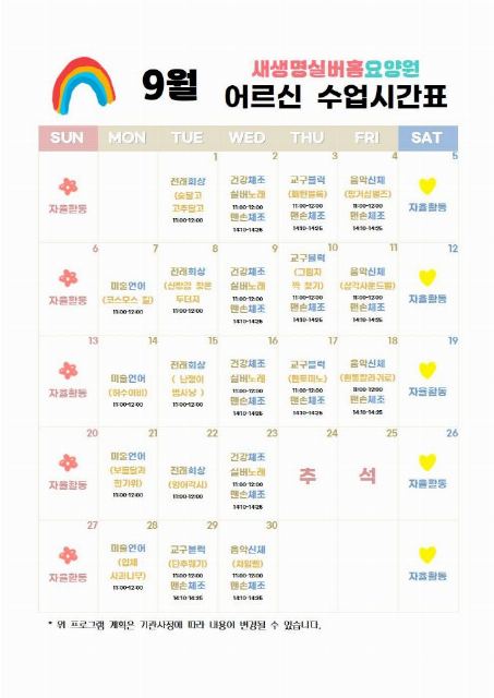 새생명실버홈1노인요양공동생활가정1 2026-10-06