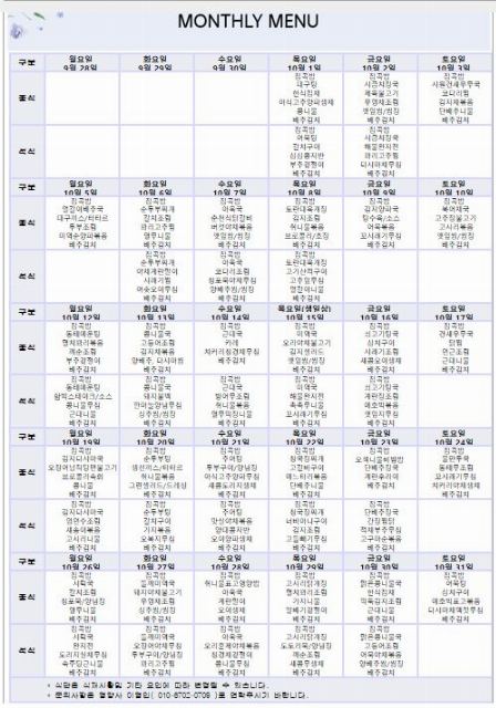 어르신이행복한나라 2026-10-06