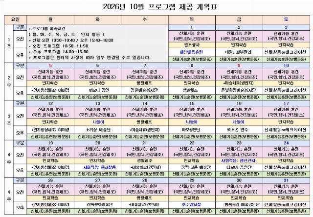 어르신이행복한나라 2026-10-06