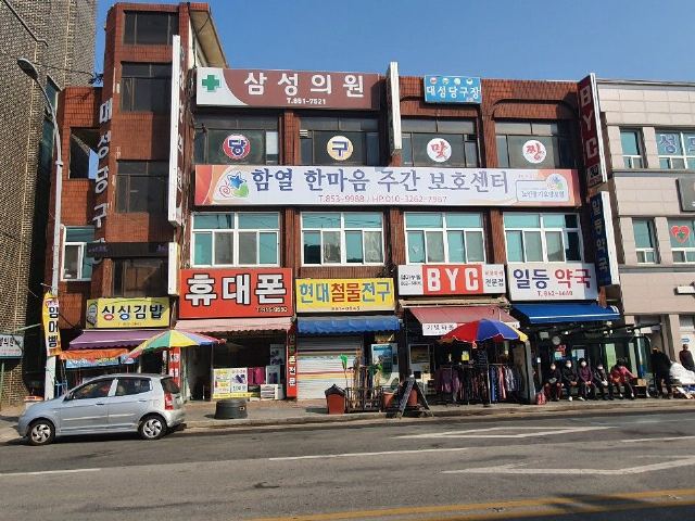 함열 한마음주간보호센터 2021-01-12
