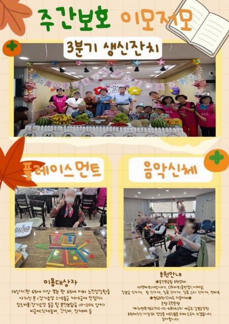 강북노인복지센터 2026-10-07