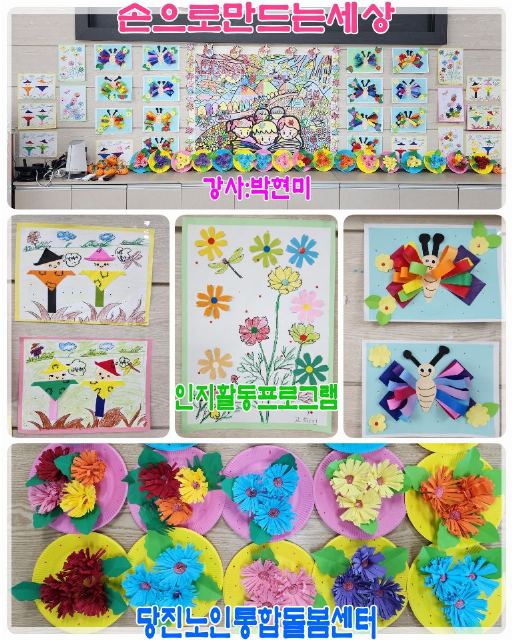 당진노인통합돌봄센터 2026-10-07