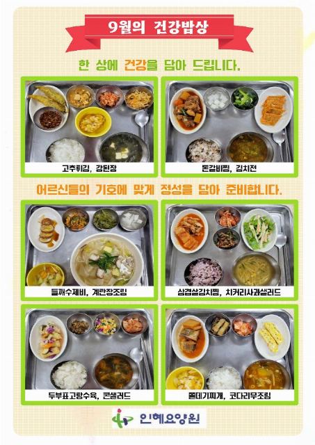 인혜요양원 2026-10-07