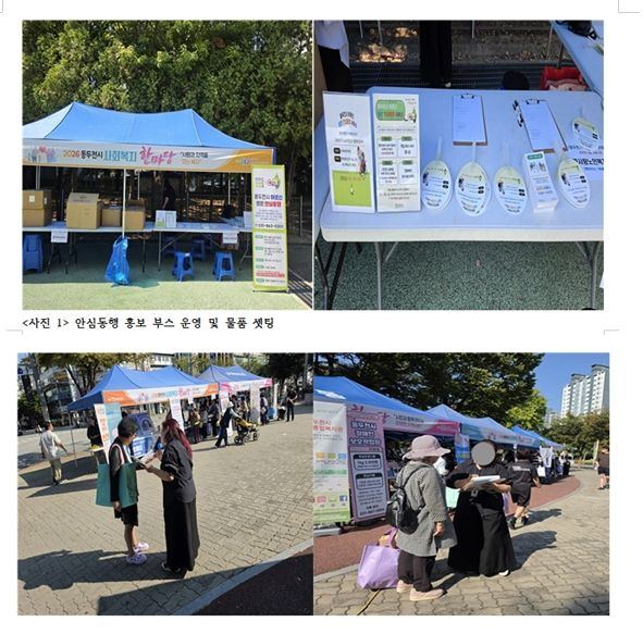 큰사랑노인복지센터 2026-10-07